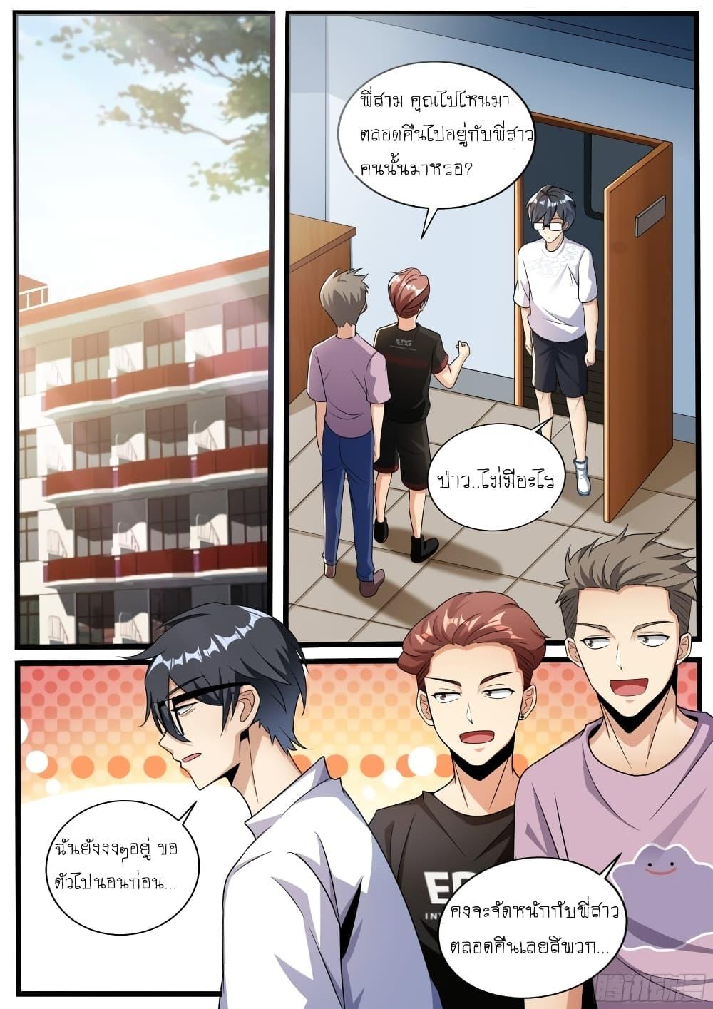 หน้า 8