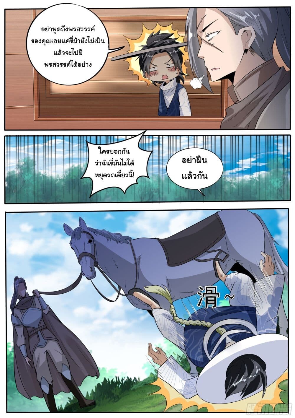 หน้า 9