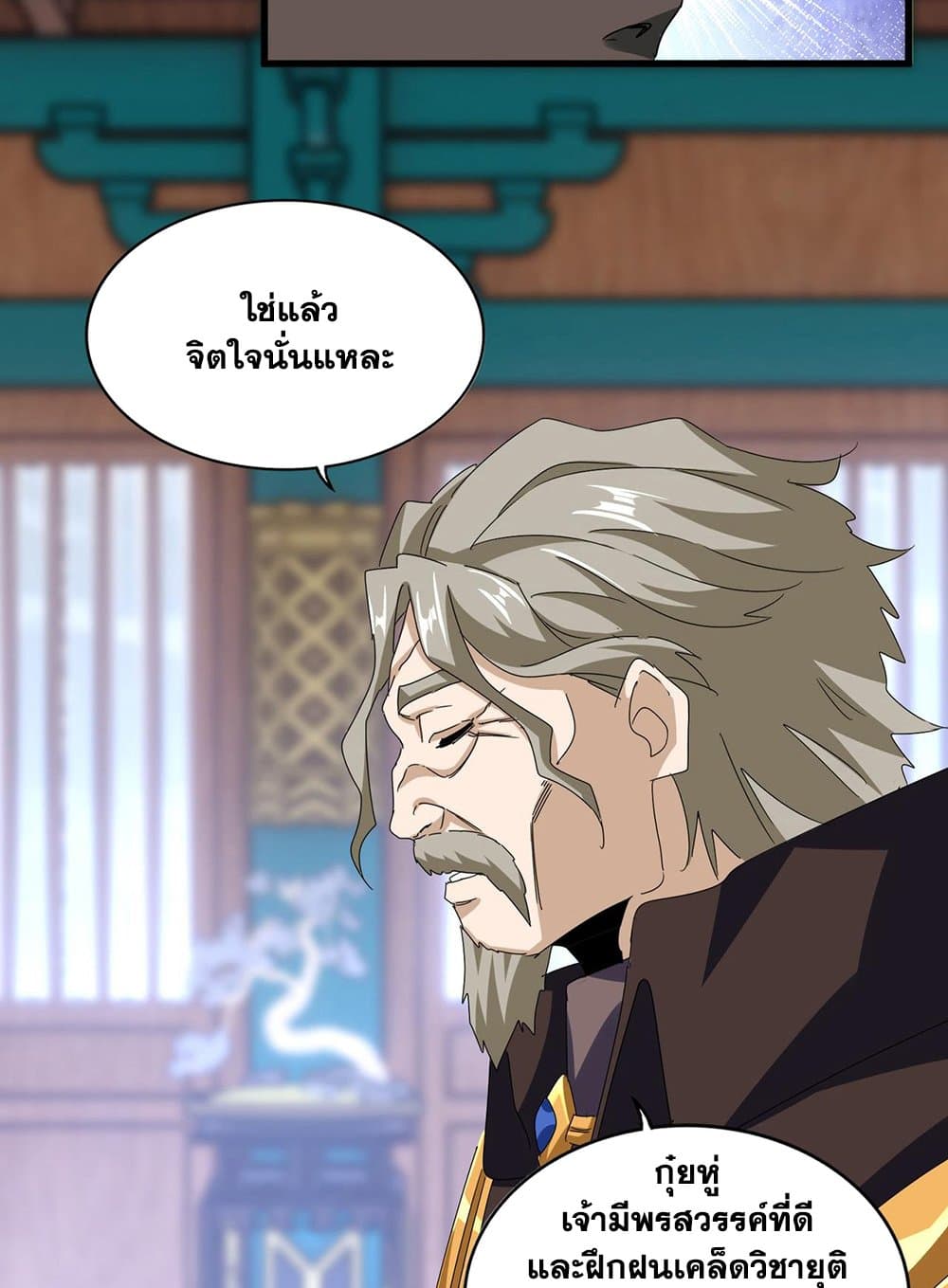 หน้า 23