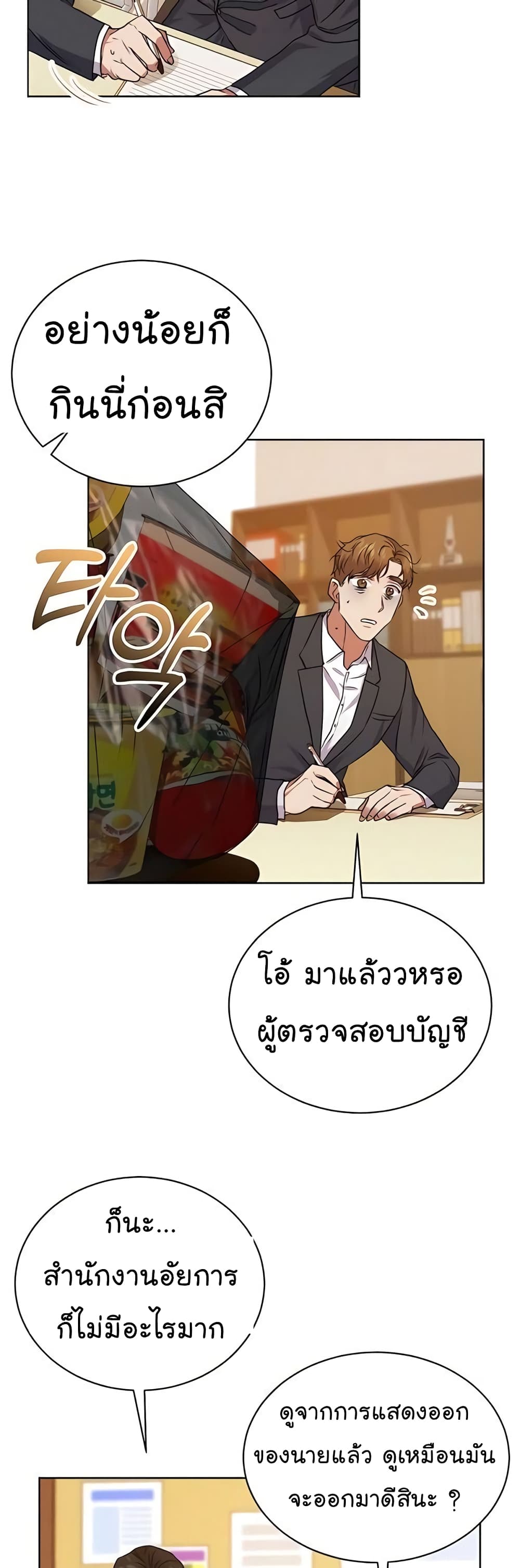 หน้า 38