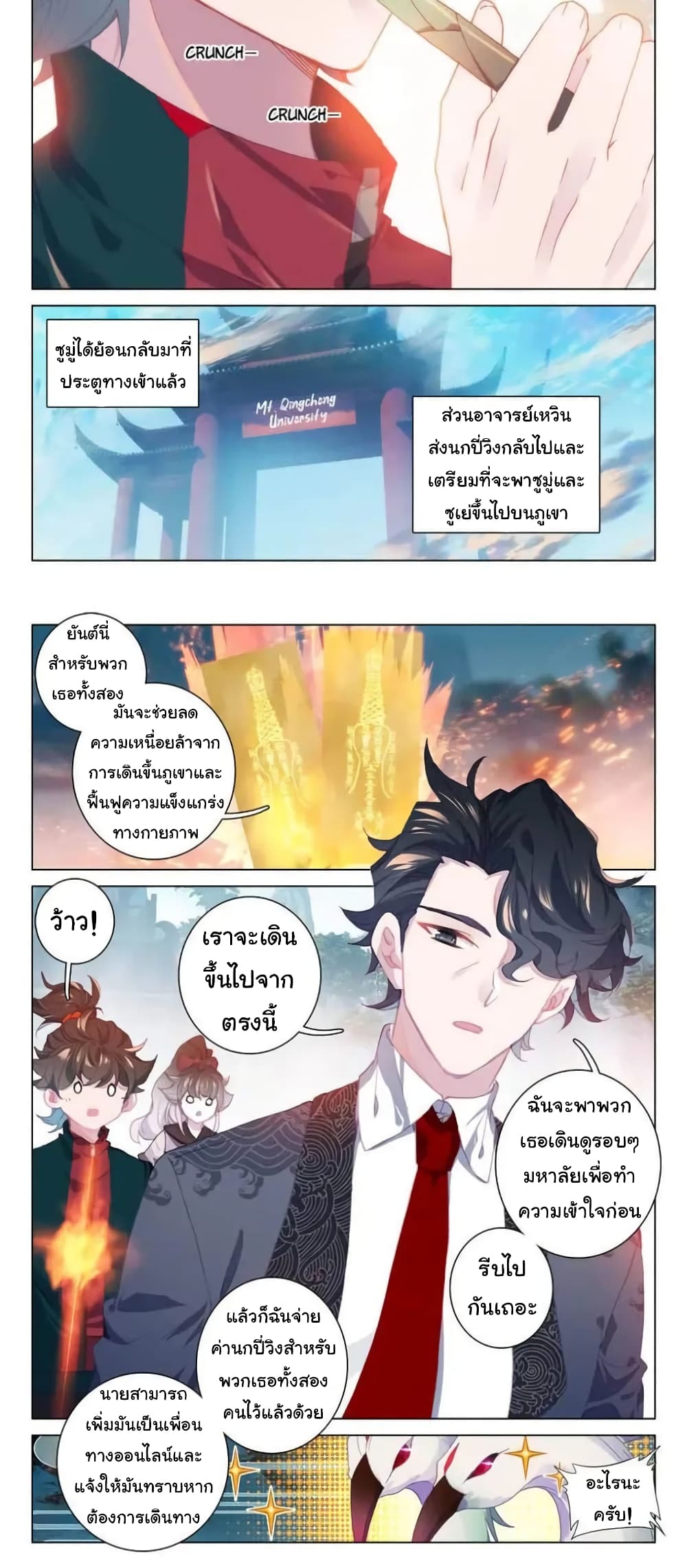 หน้า 11