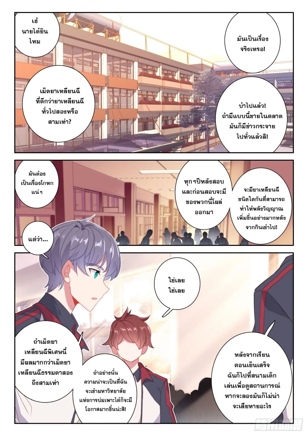 หน้า 14