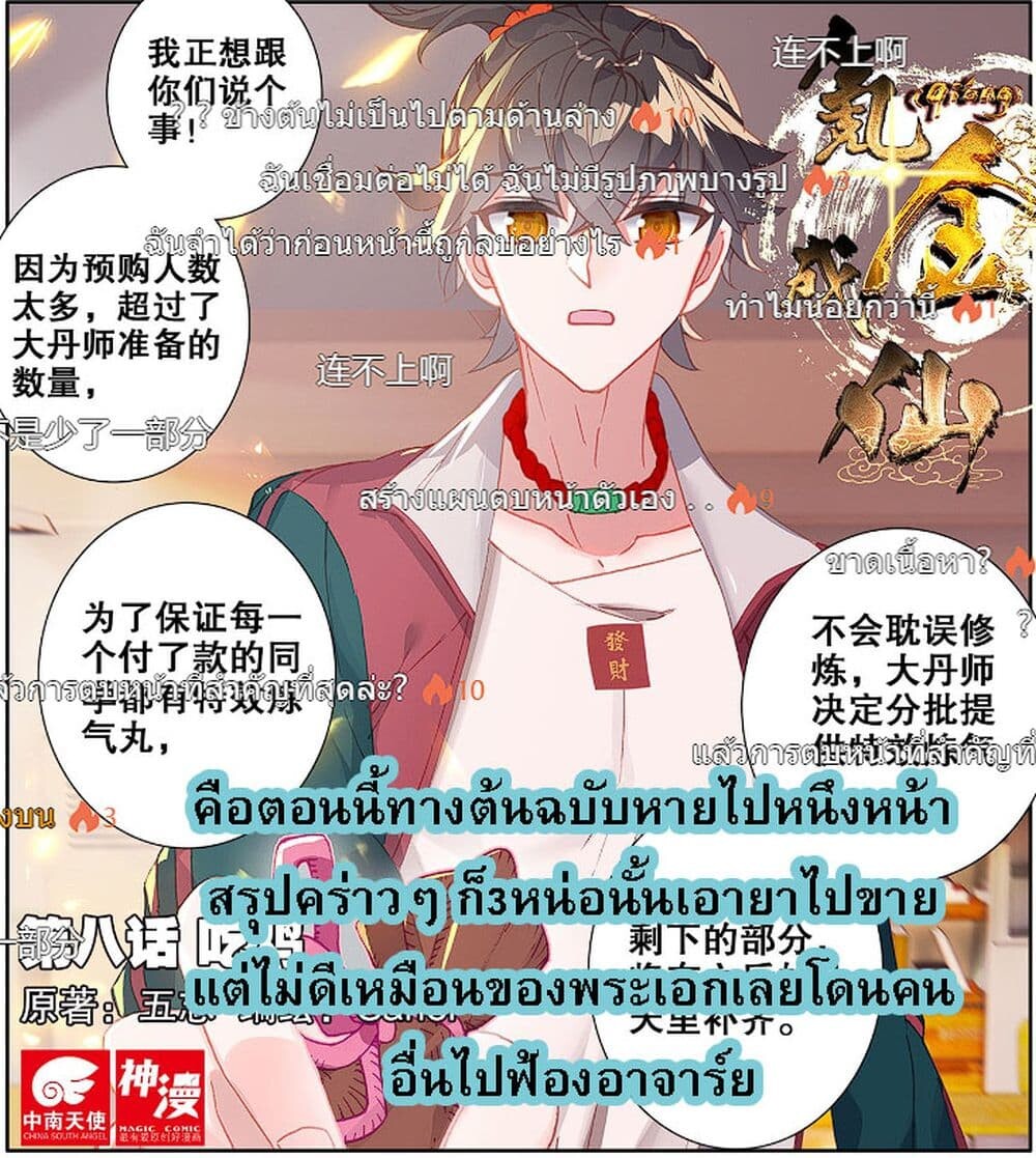 หน้า 2