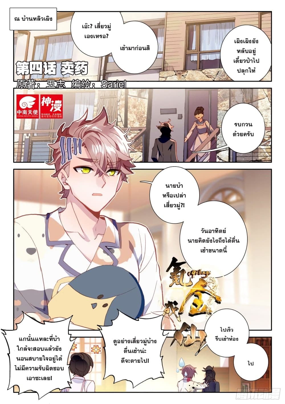 หน้า 2
