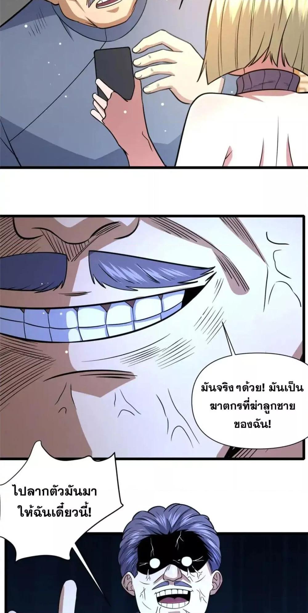 หน้า 24