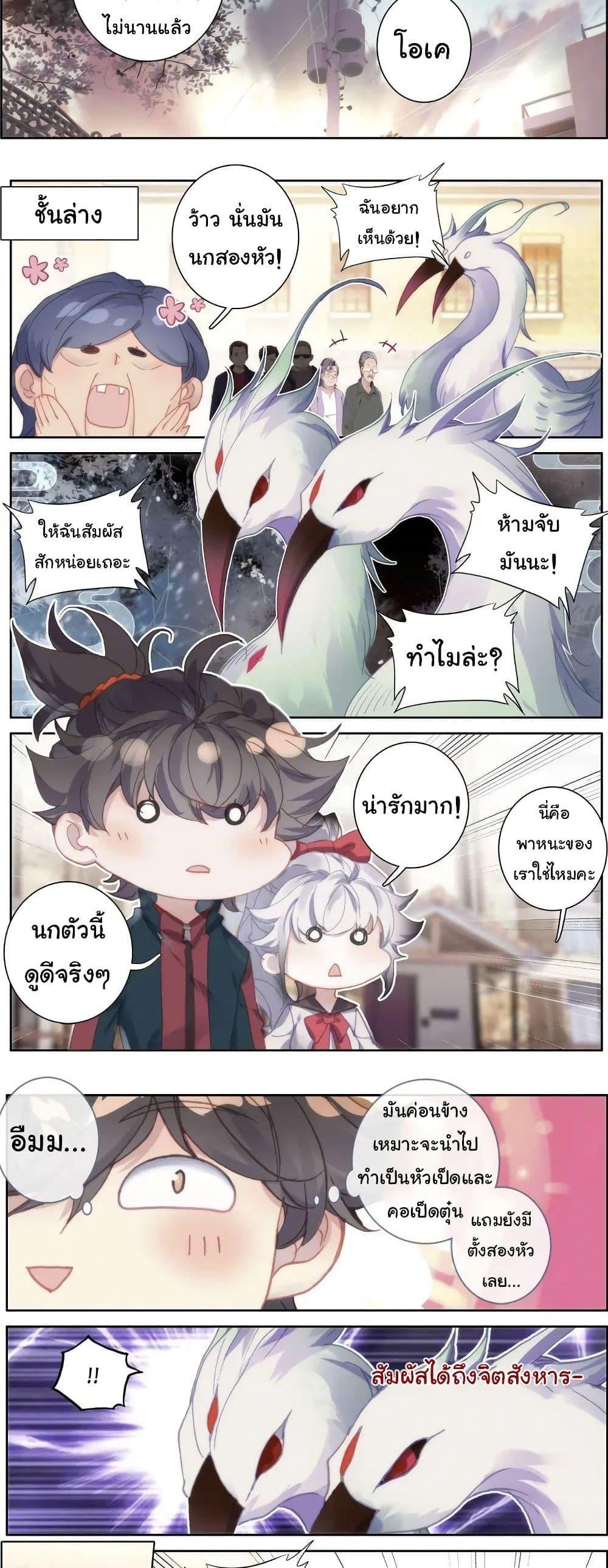 หน้า 3