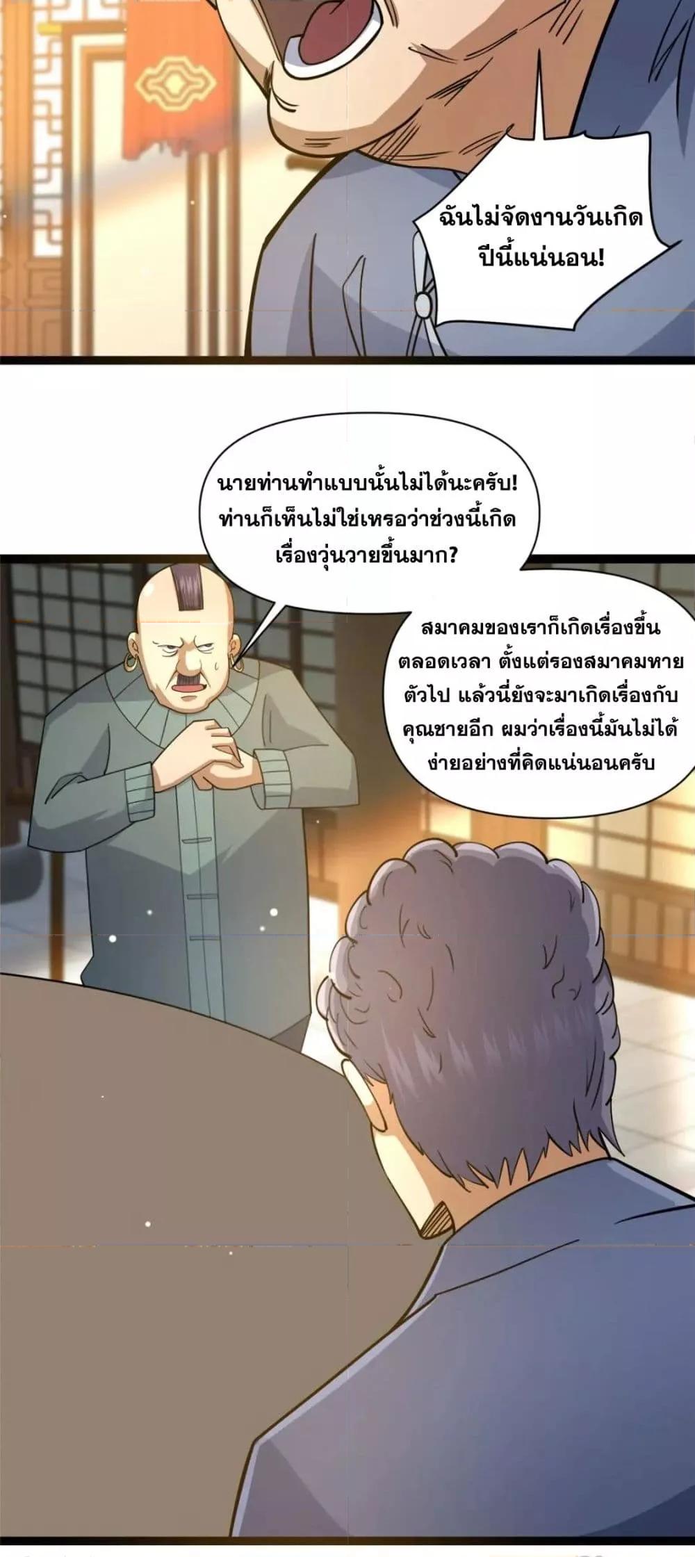 หน้า 25