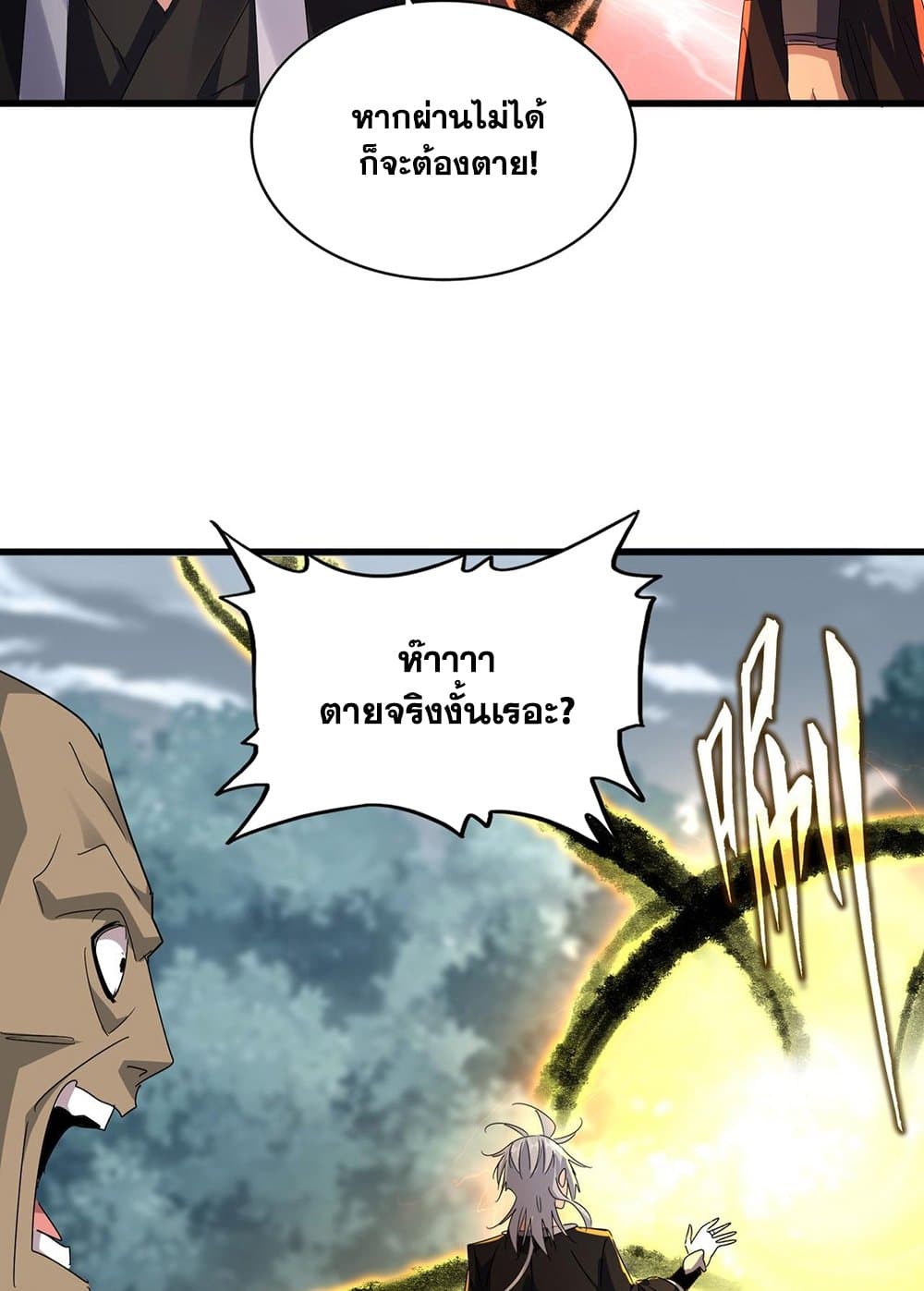 หน้า 25