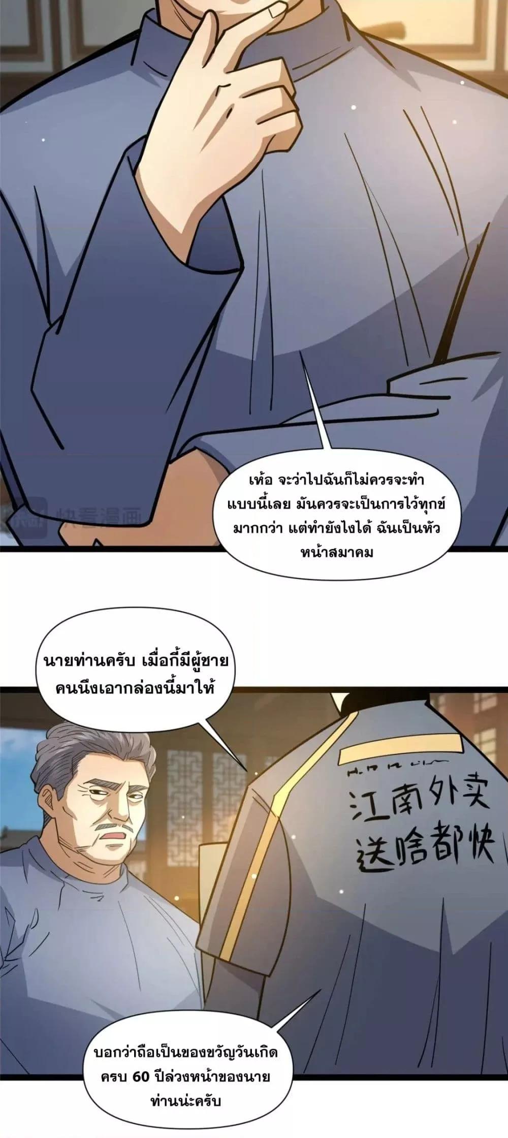 หน้า 28