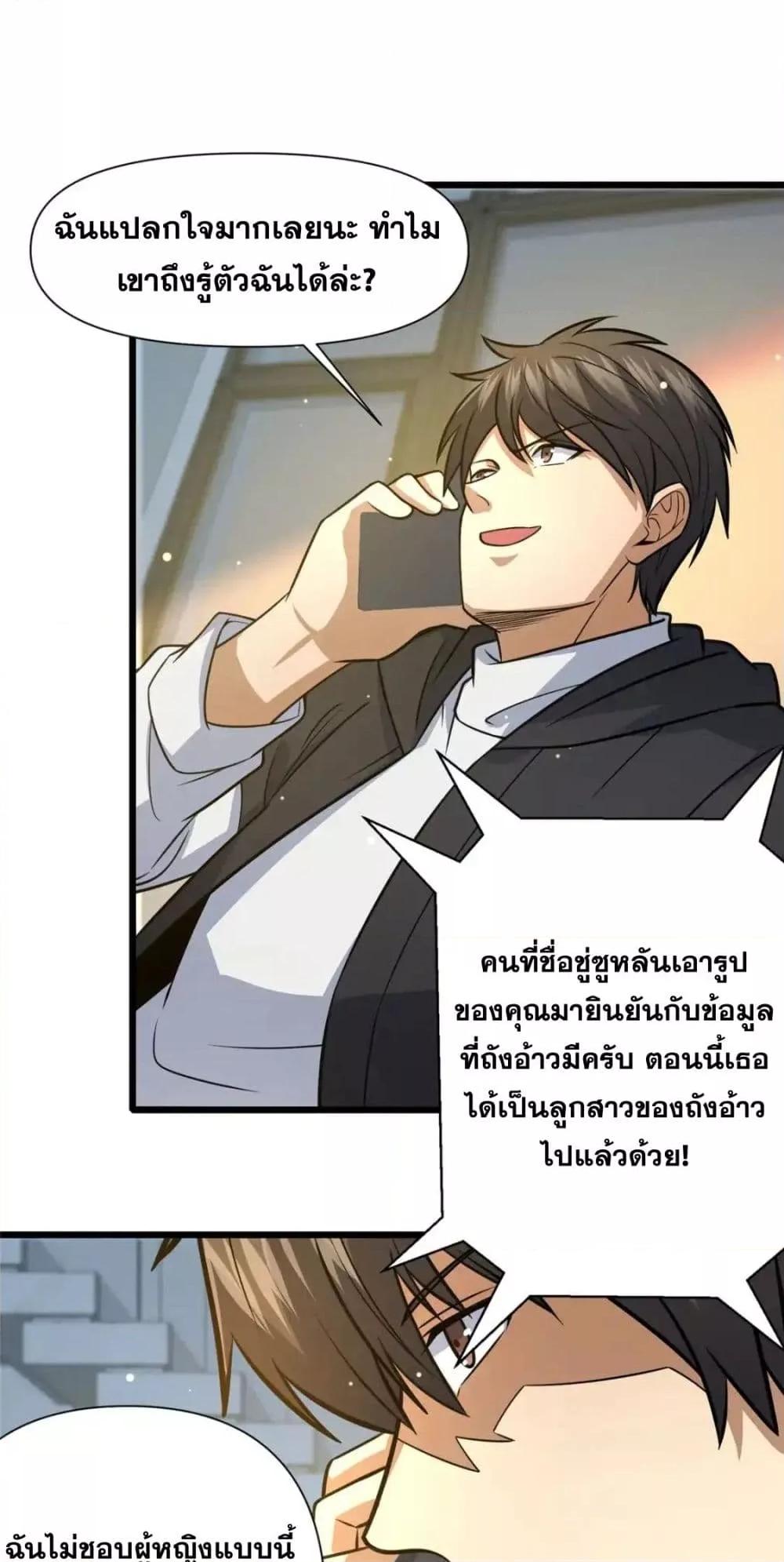หน้า 29
