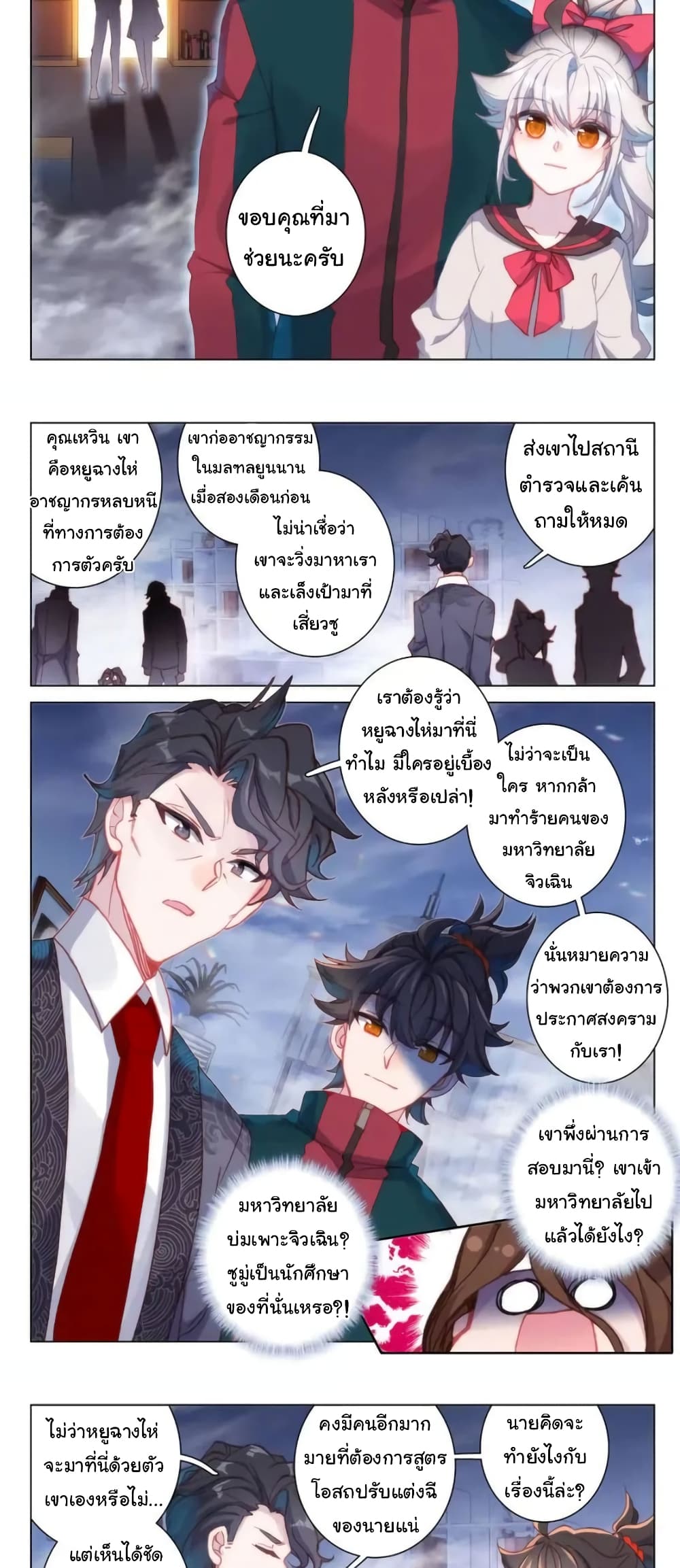 หน้า 3