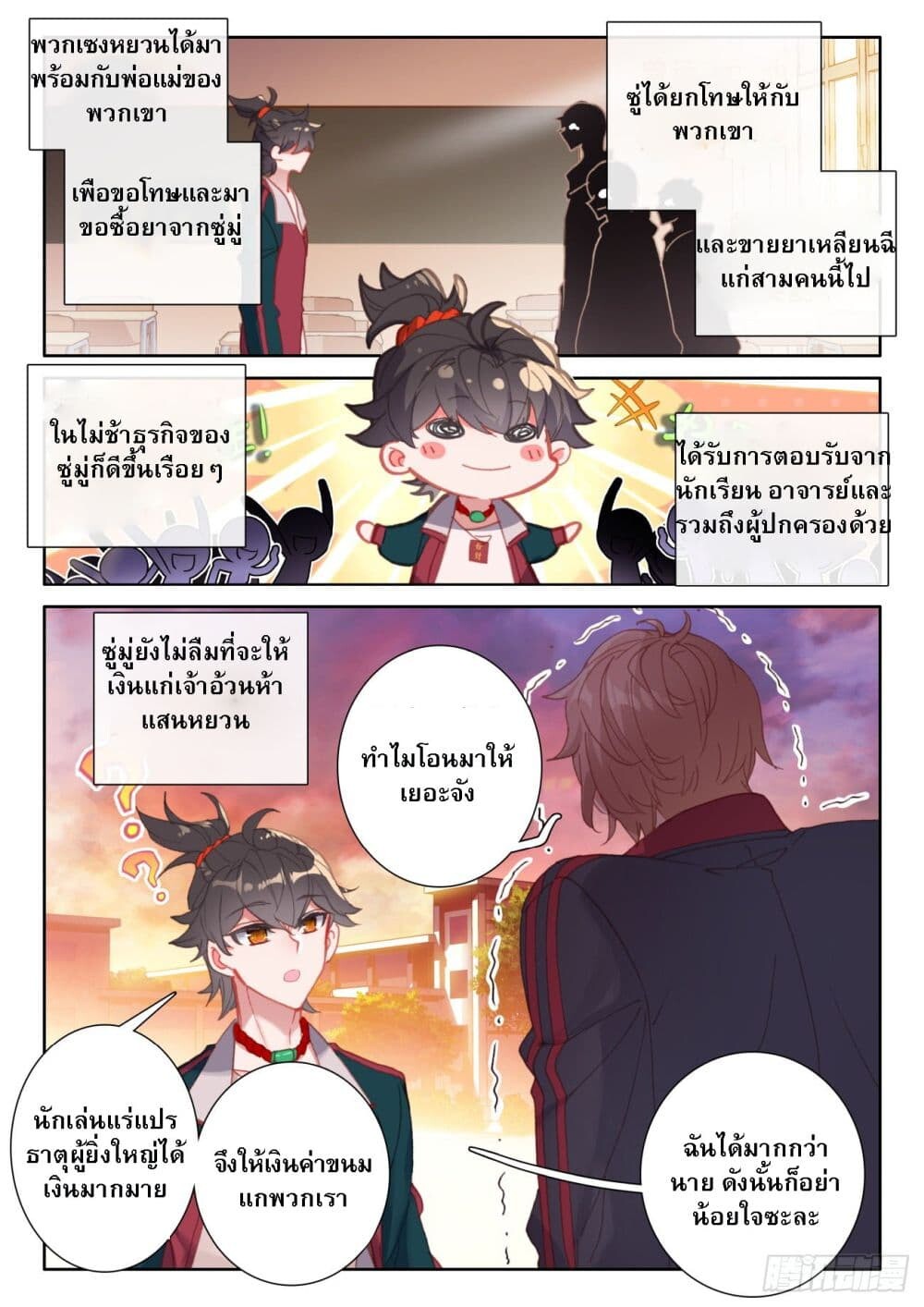 หน้า 4