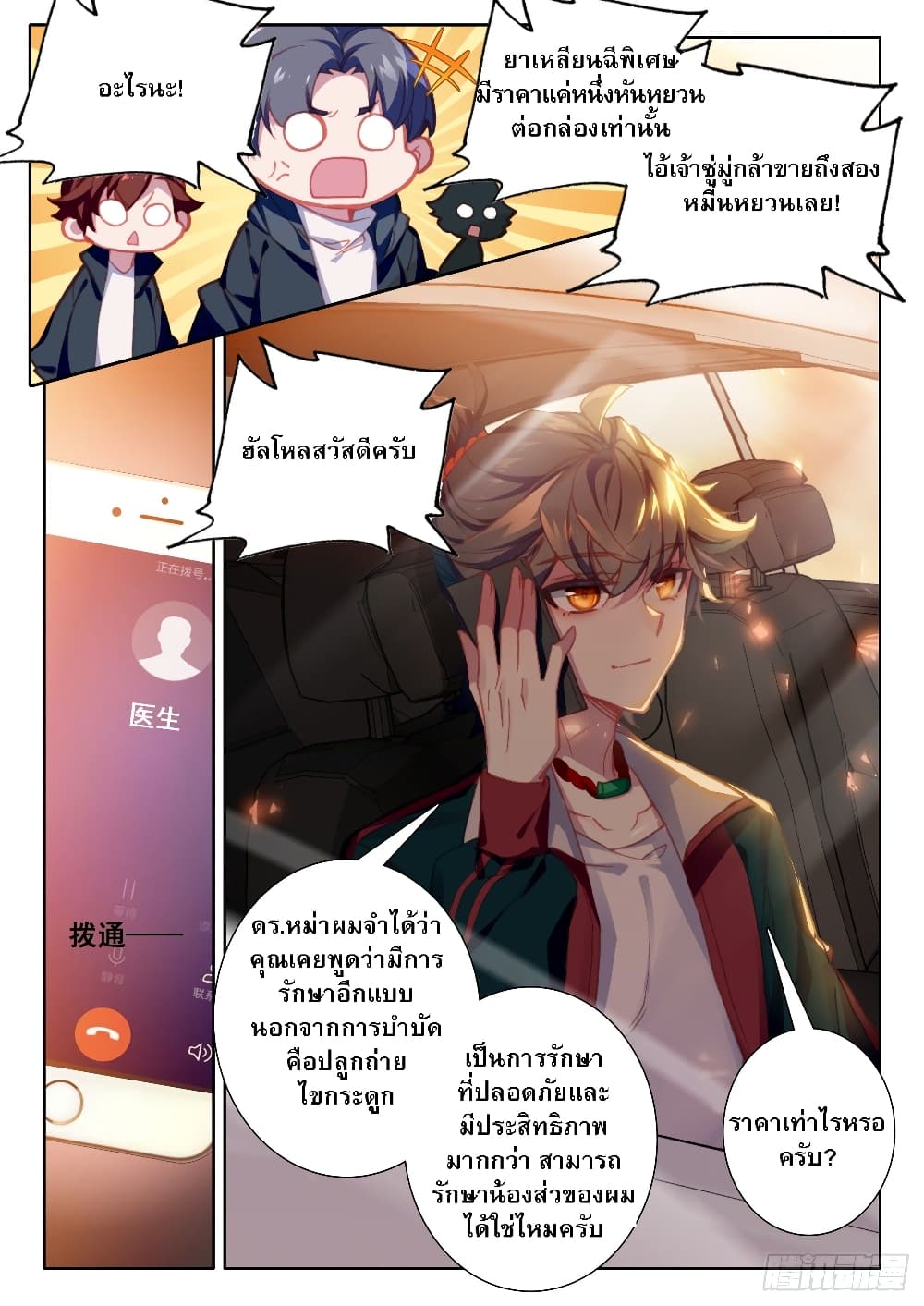 หน้า 4