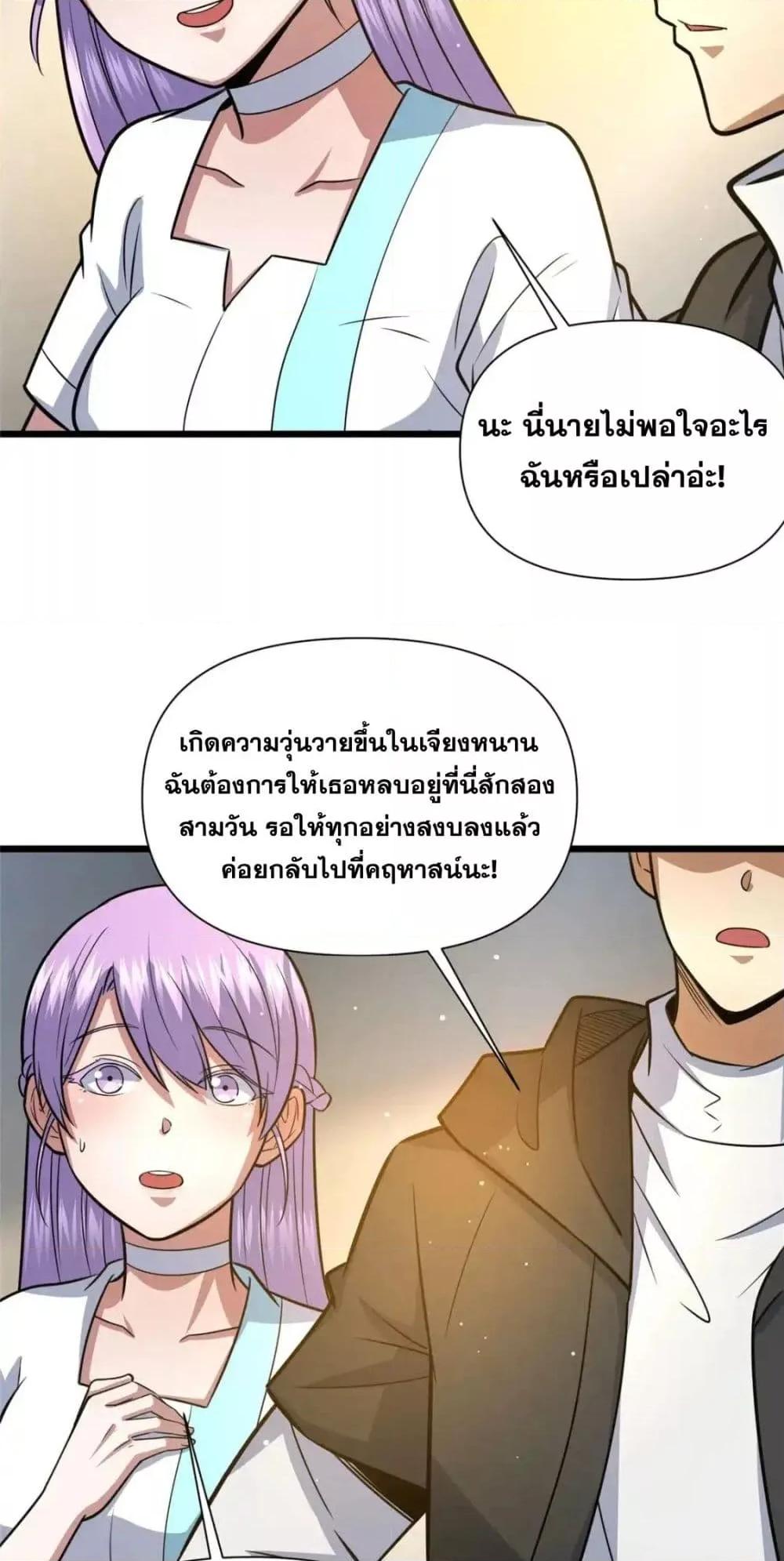 หน้า 36