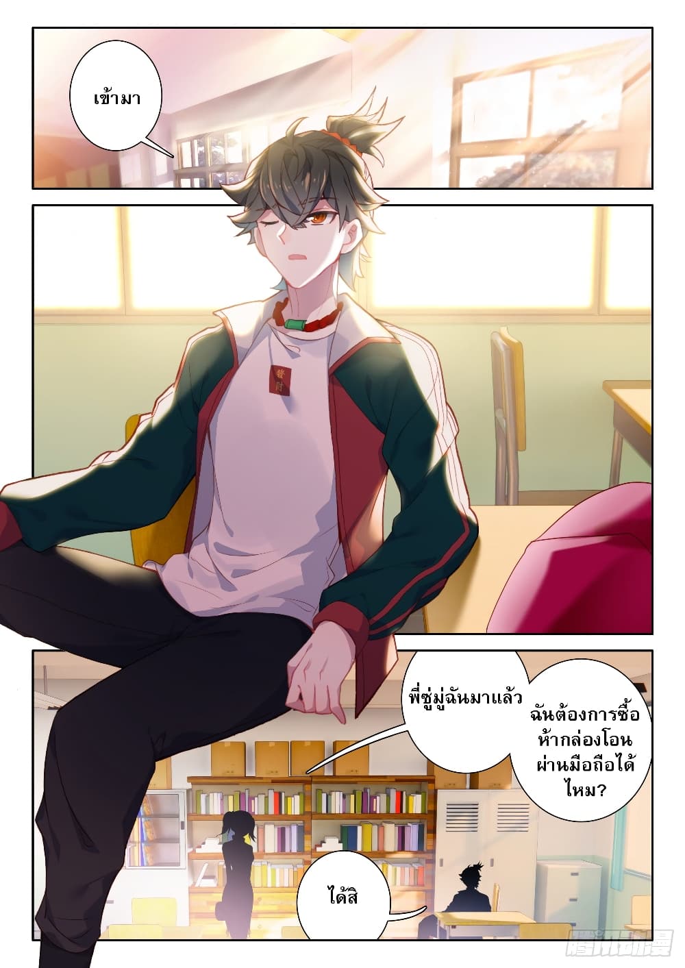 หน้า 6