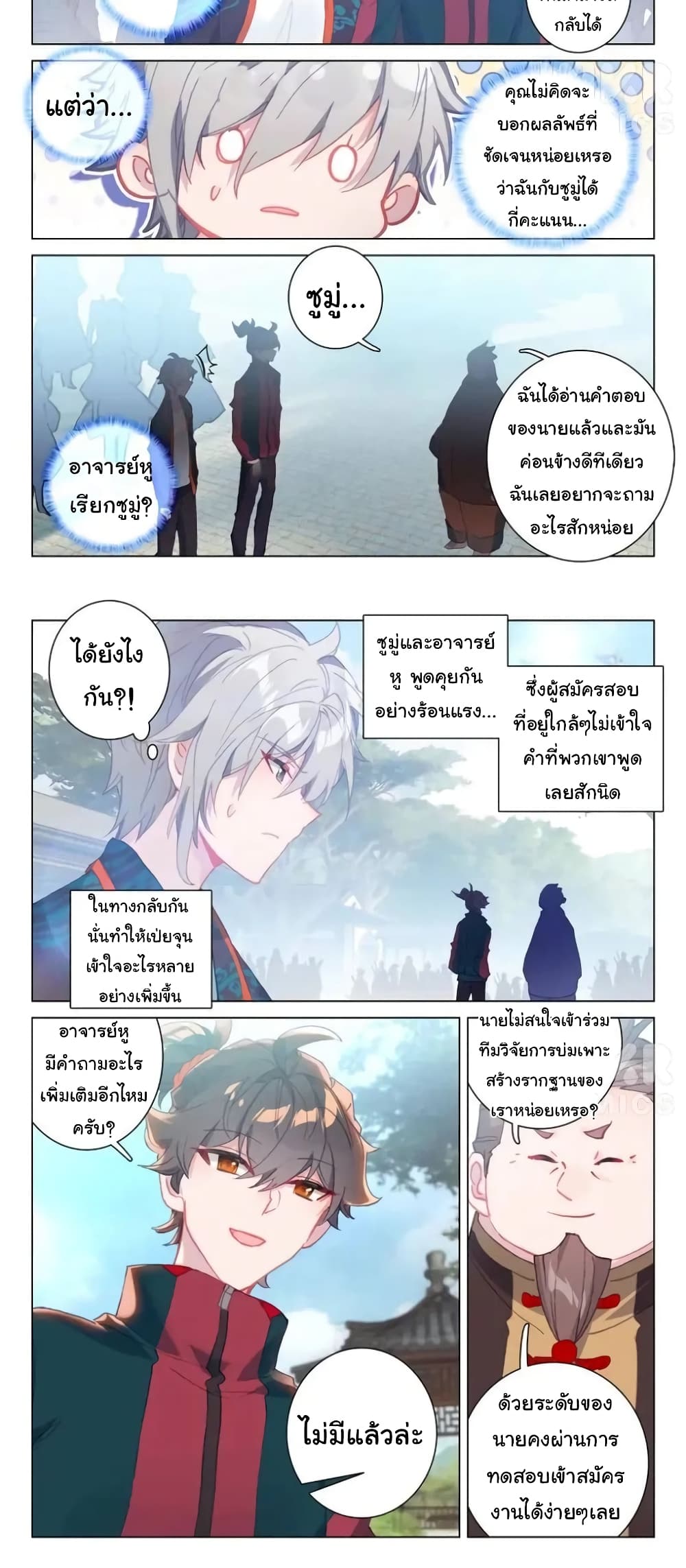 หน้า 6