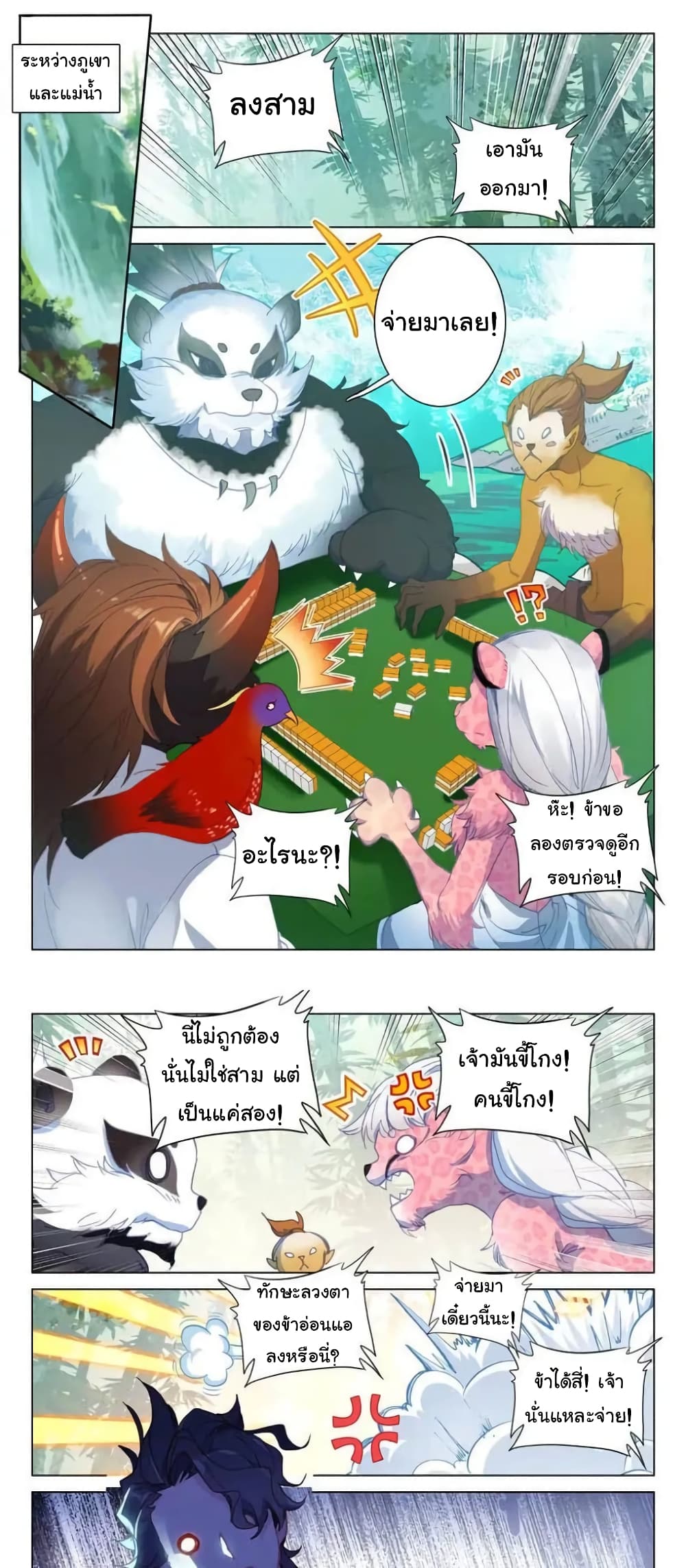 หน้า 7