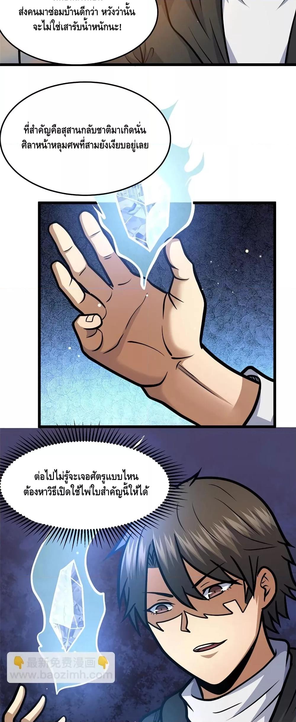 หน้า 7