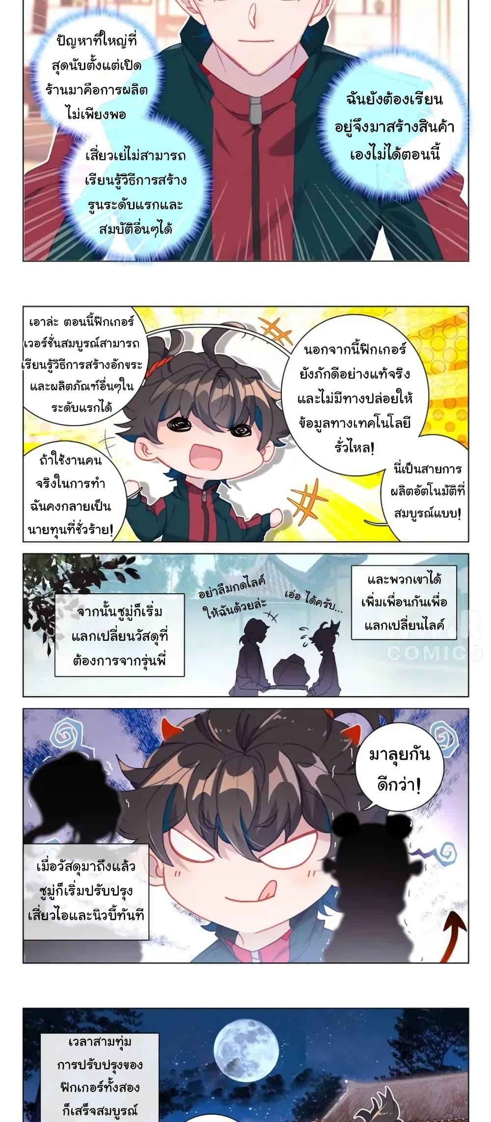หน้า 8