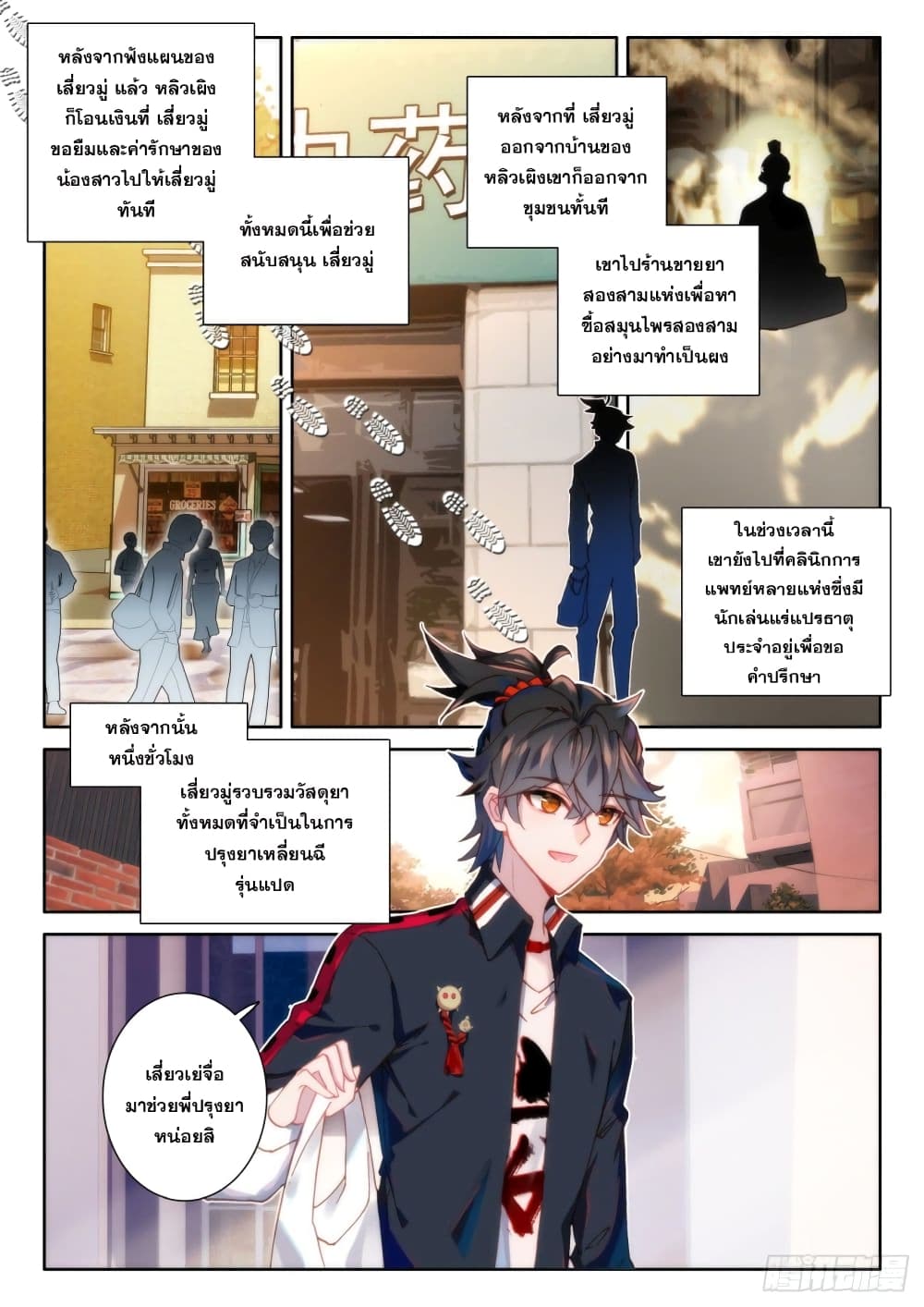 หน้า 9