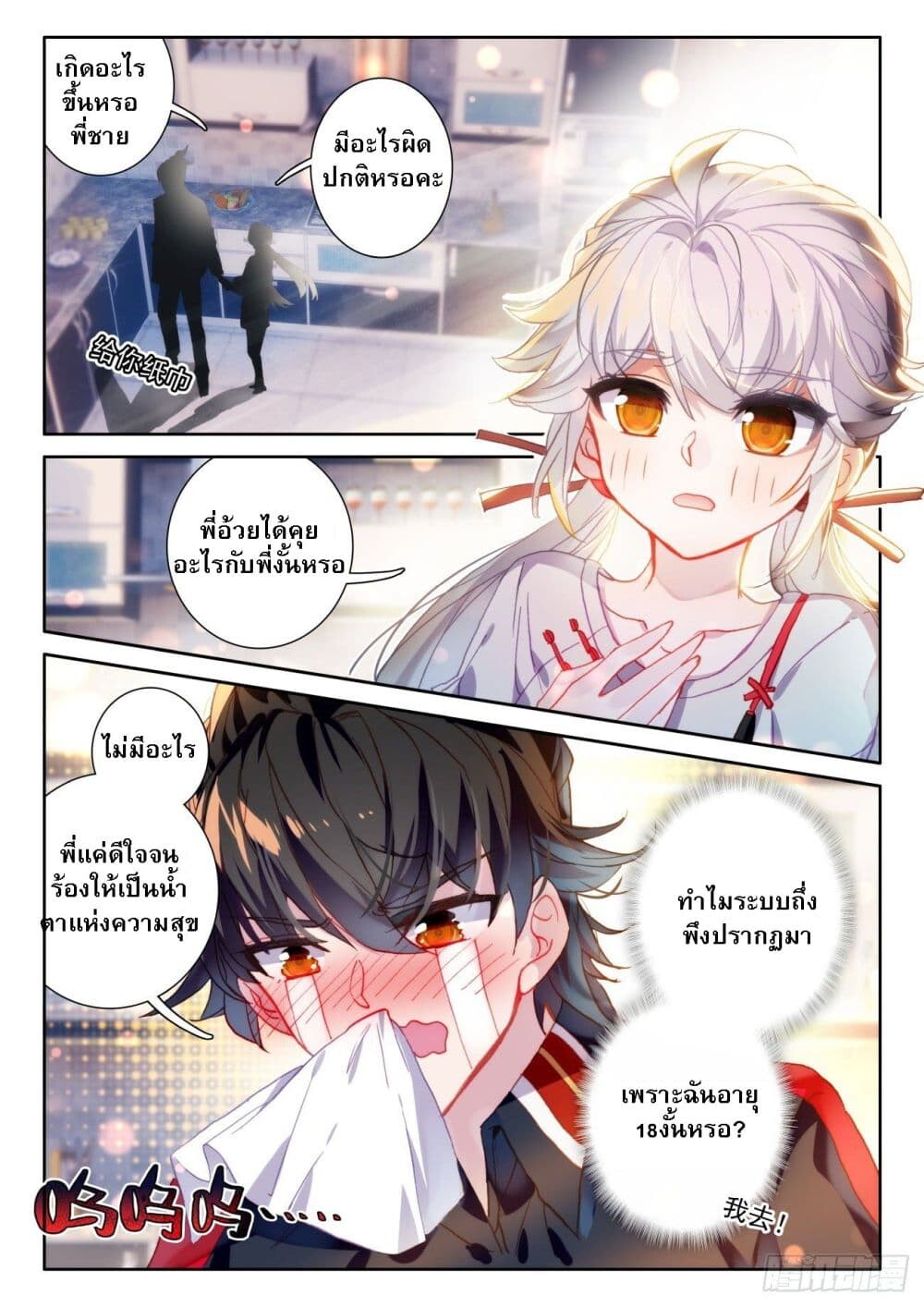 หน้า 9
