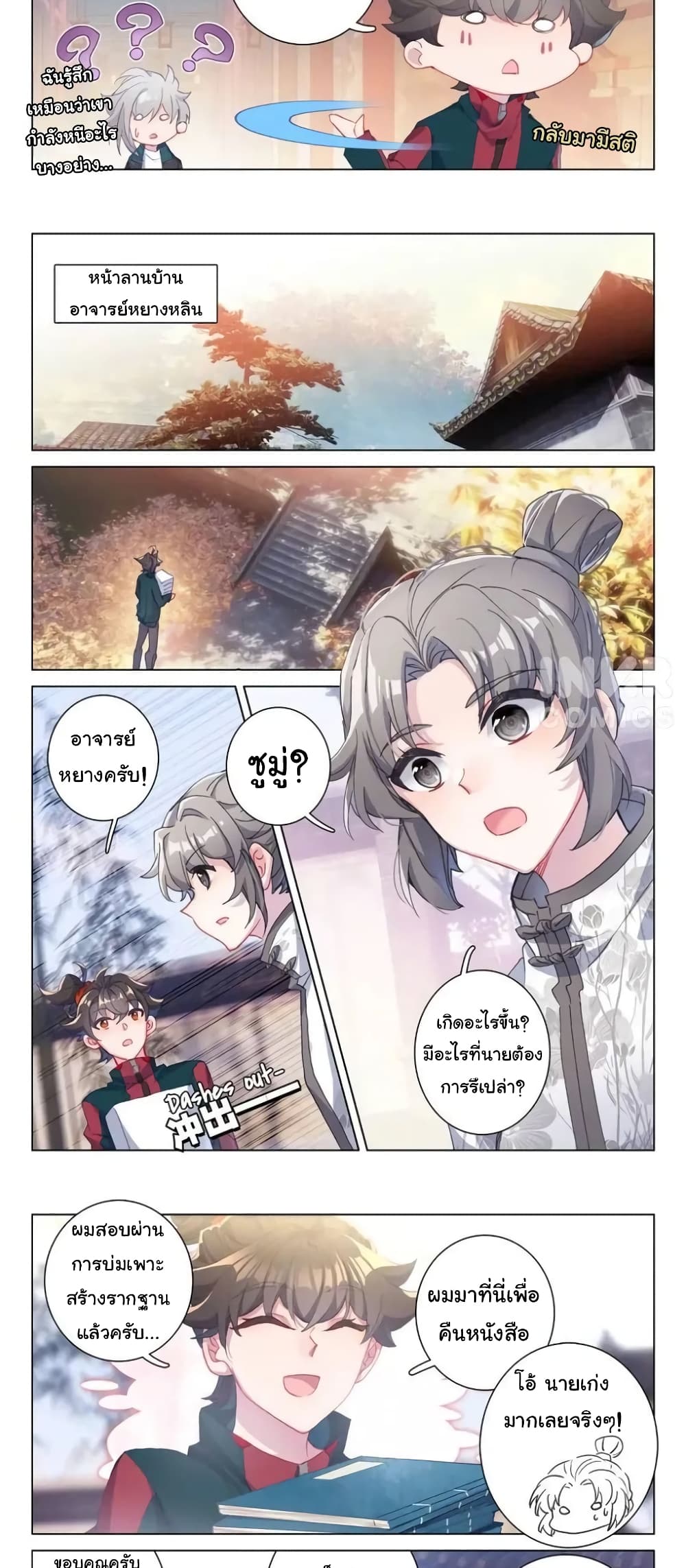 หน้า 10