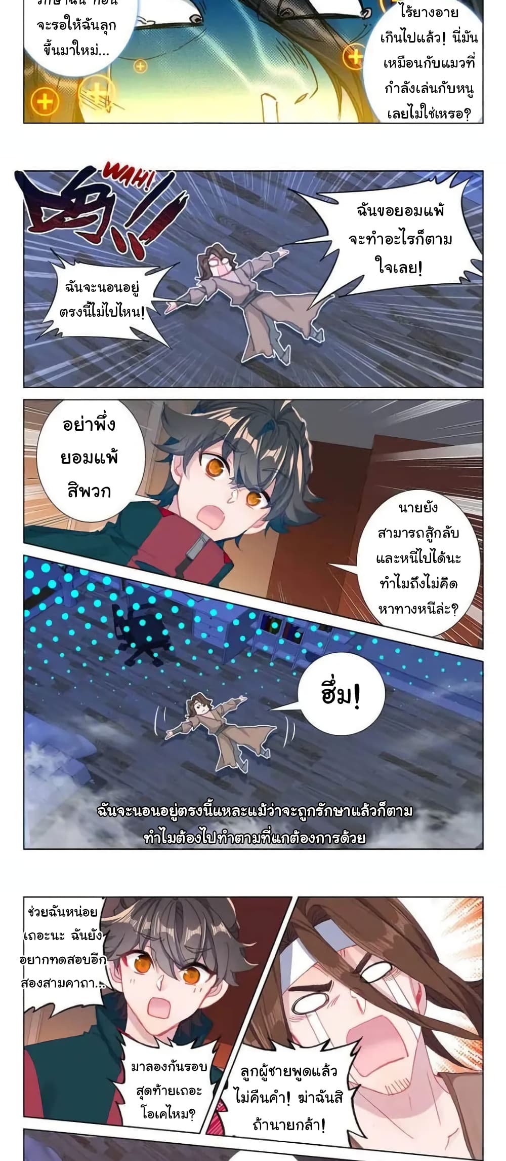 หน้า 10