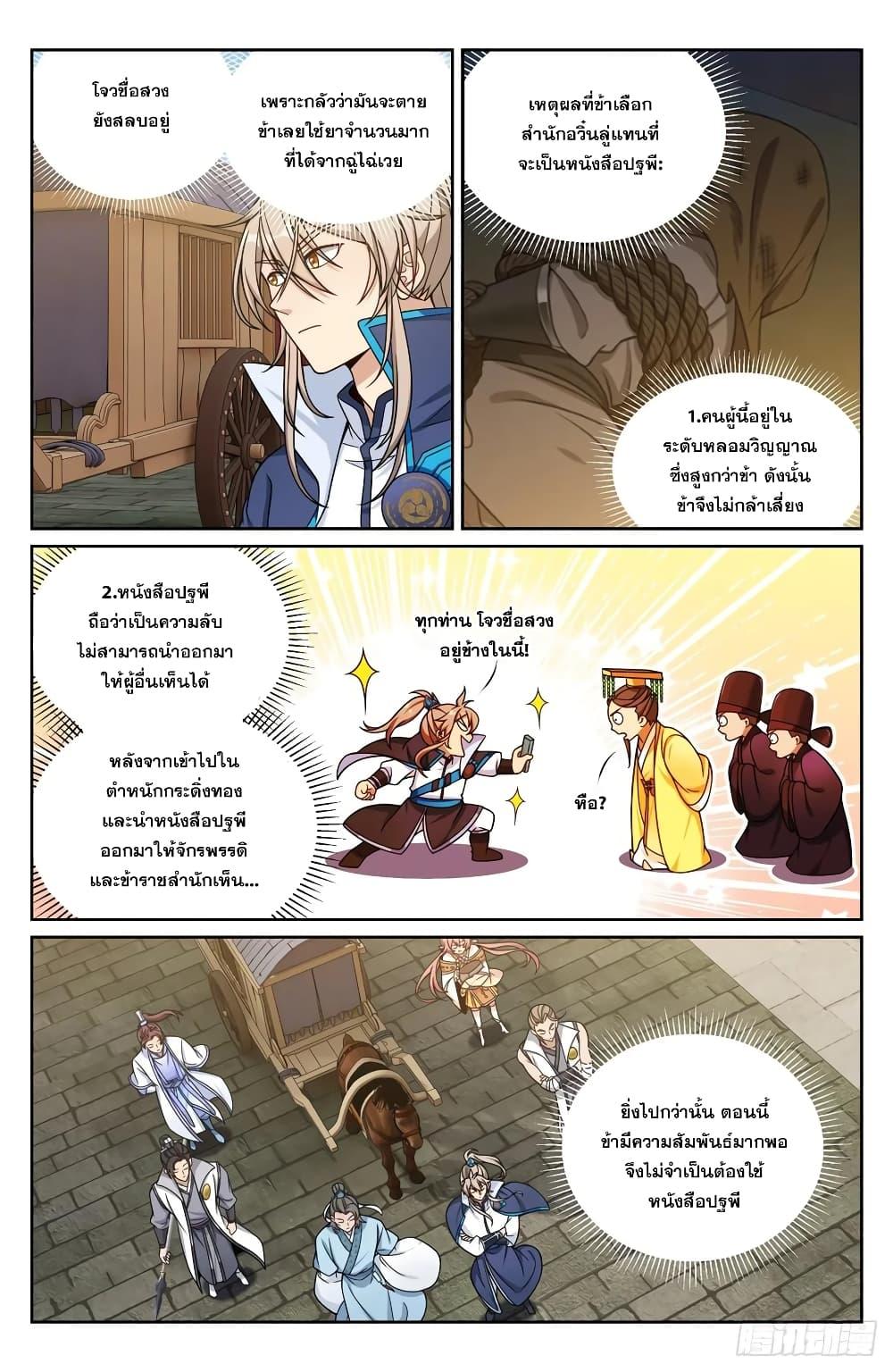 หน้า 2