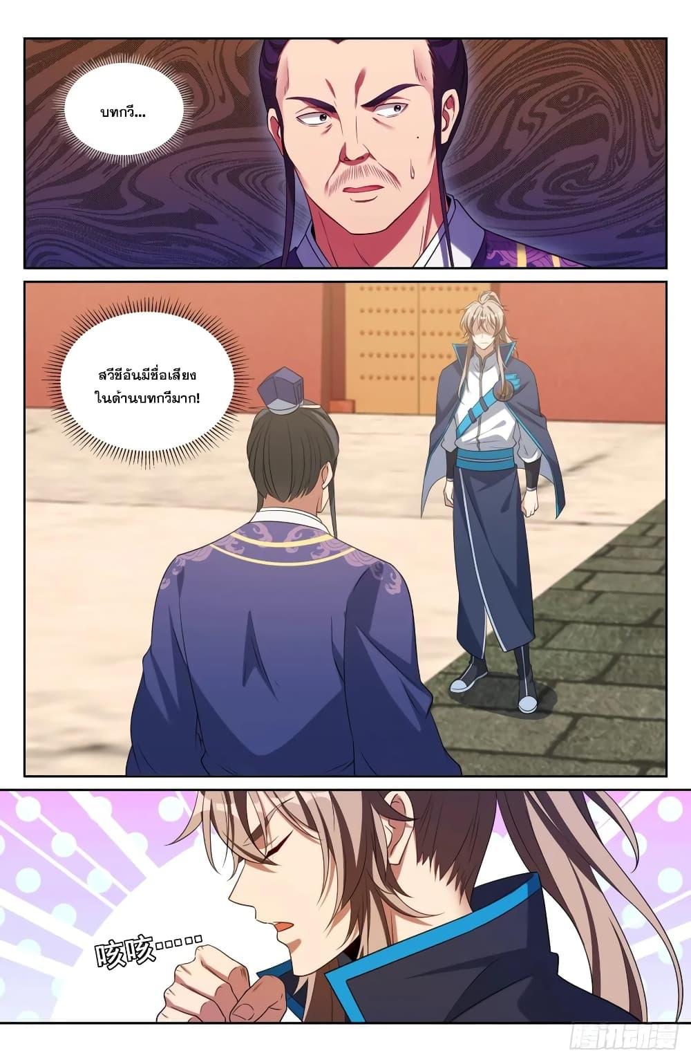 หน้า 2