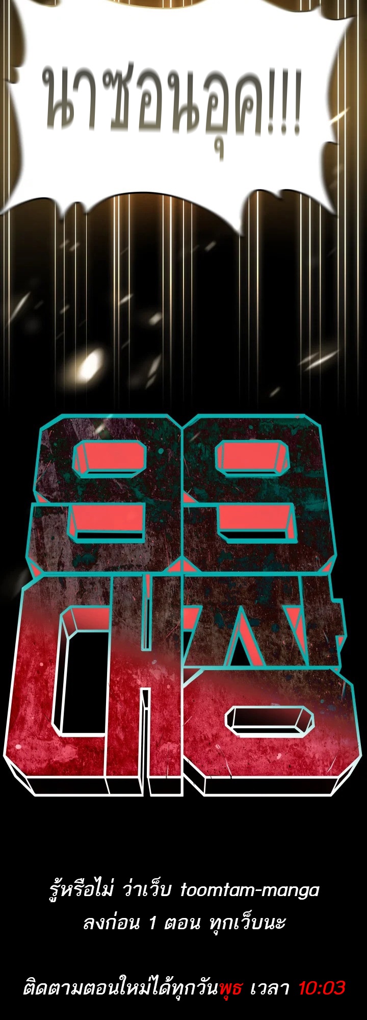 หน้า 82