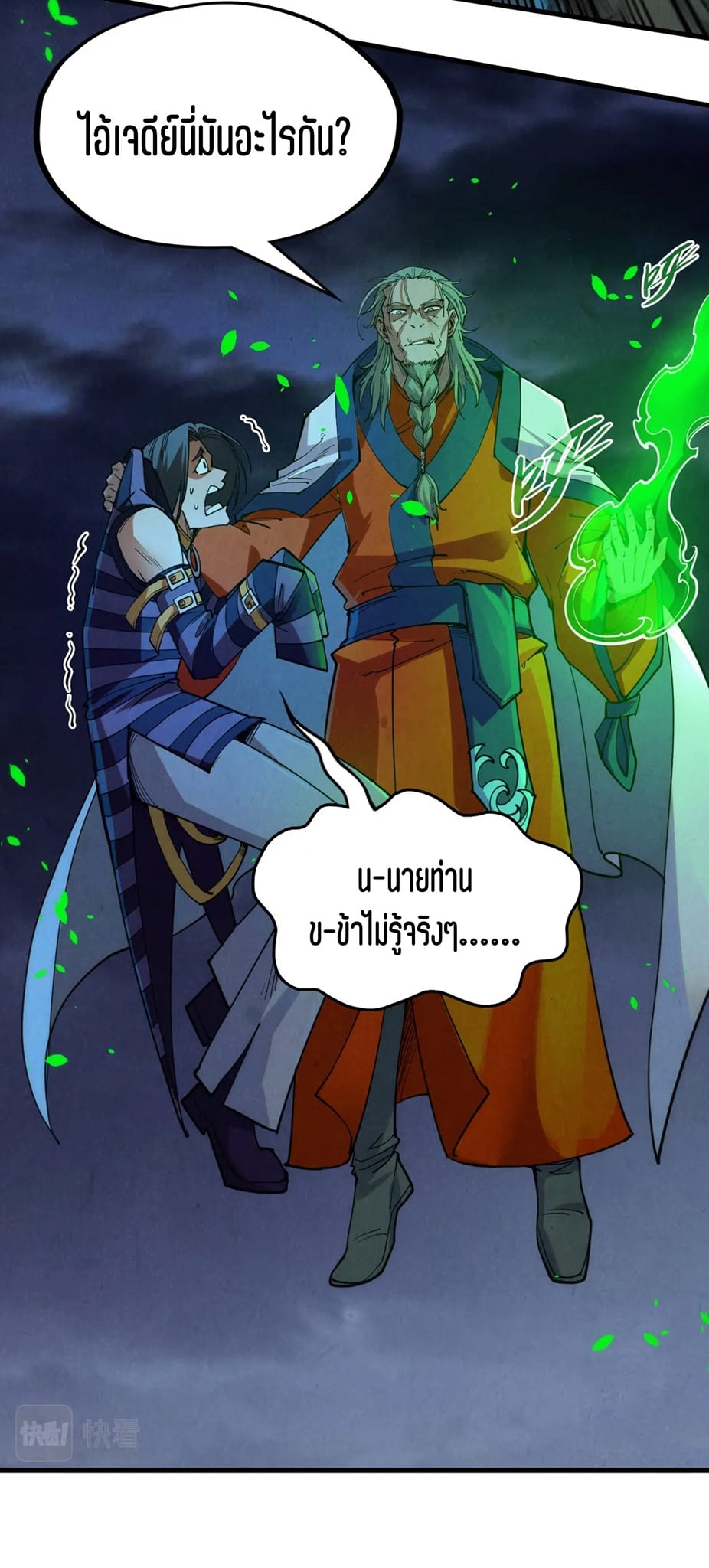 หน้า 23