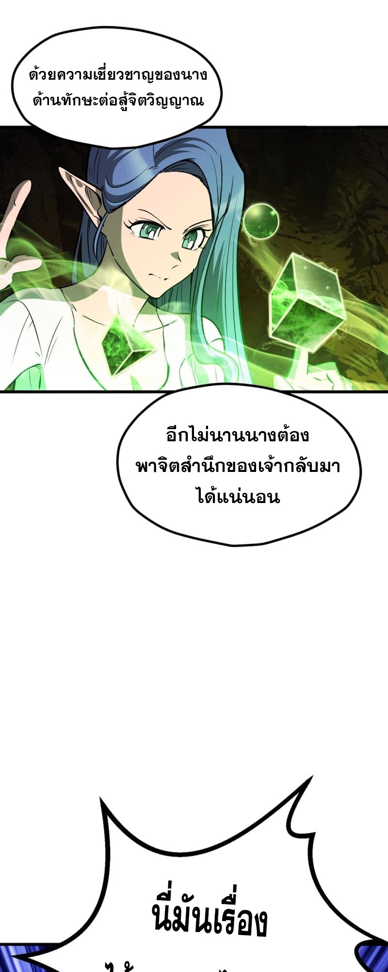 หน้า 54