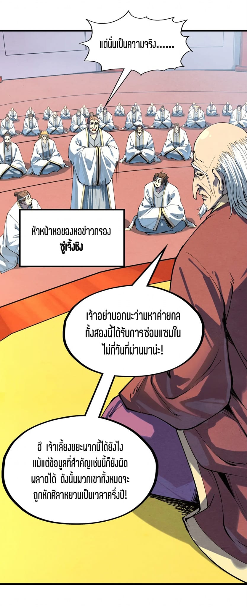 หน้า 7