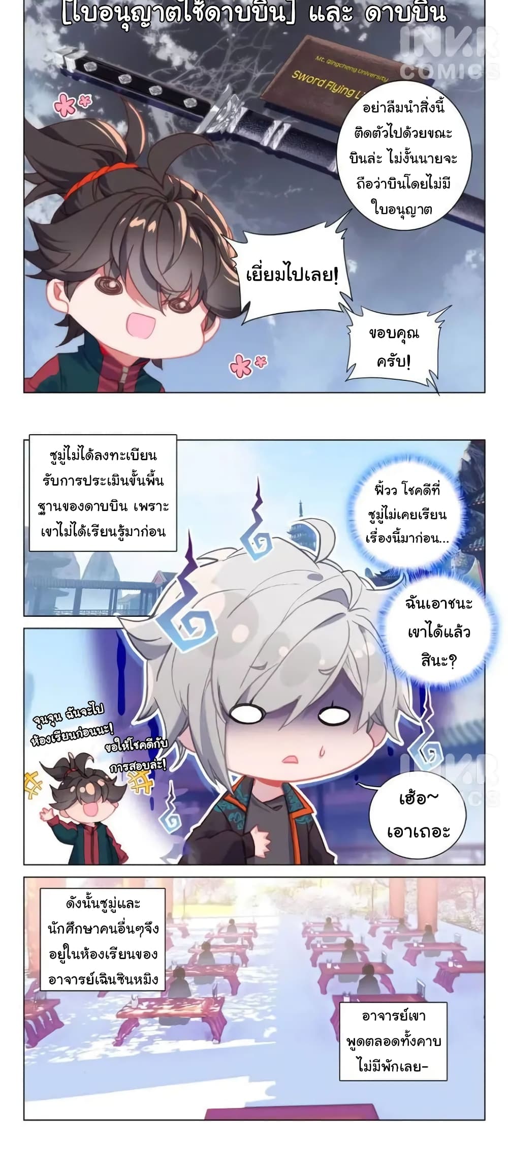 หน้า 6
