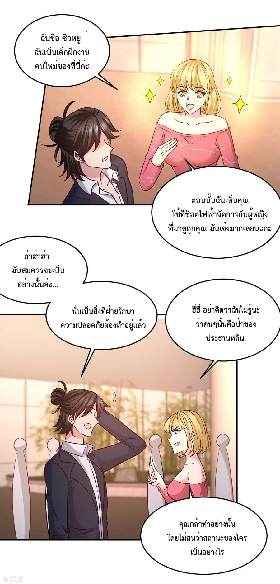 หน้า 12