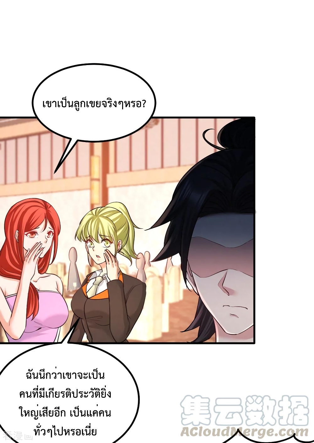 หน้า 2