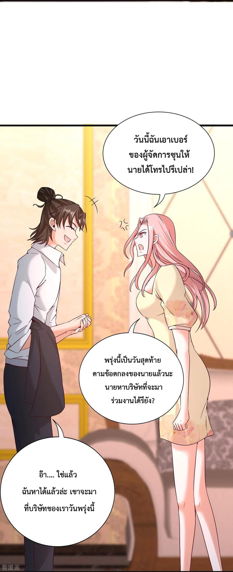 หน้า 25