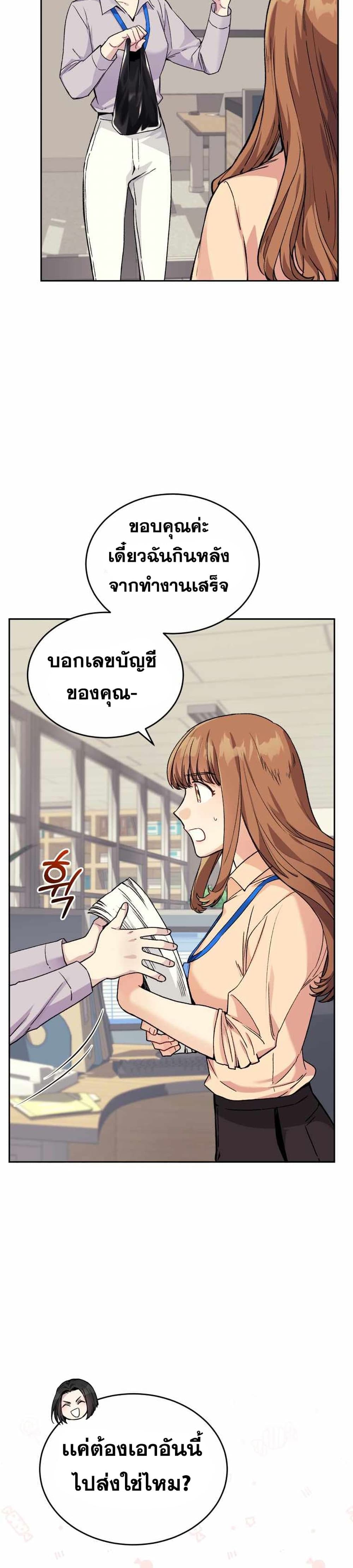 หน้า 29