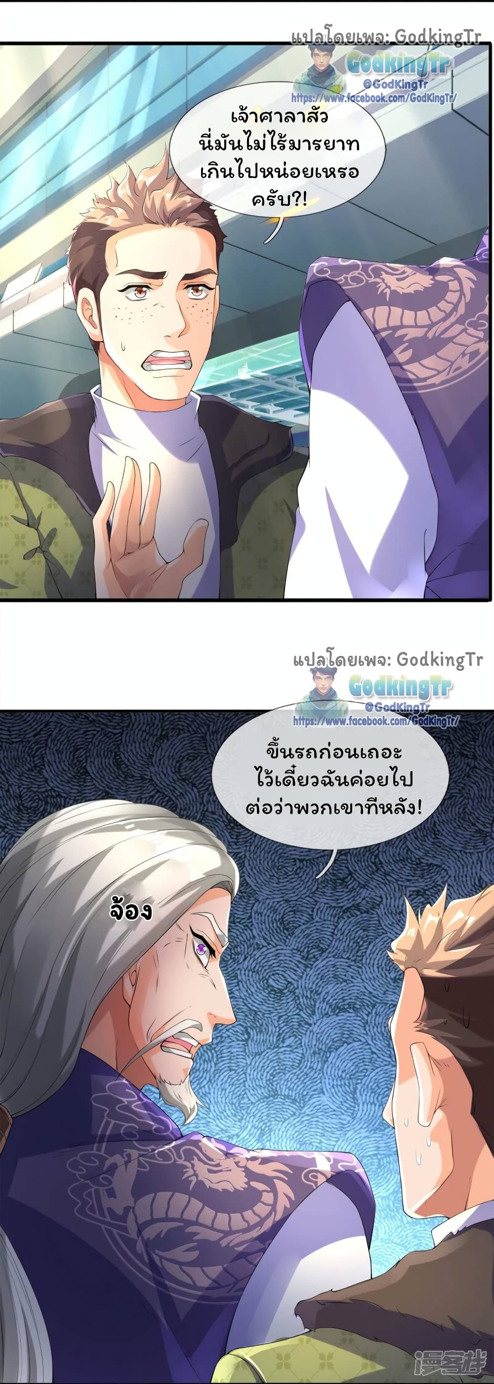 หน้า 2