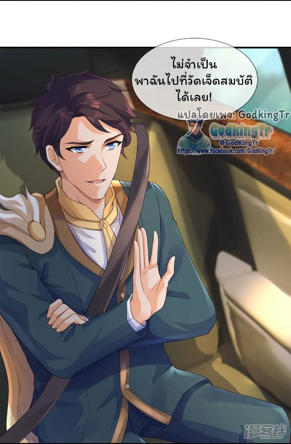 หน้า 6