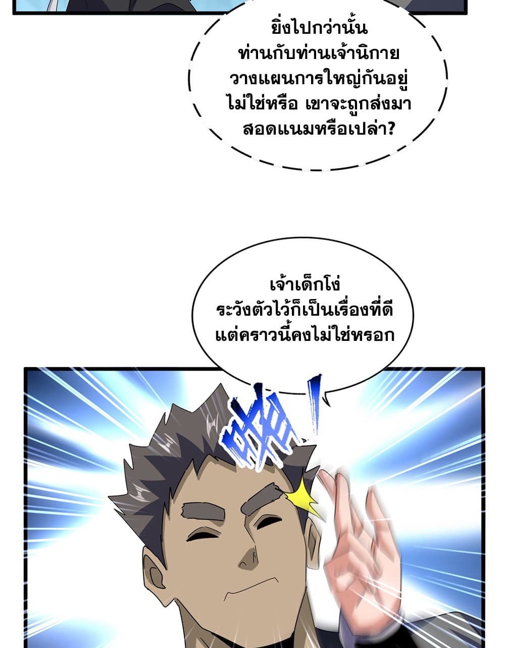 หน้า 29