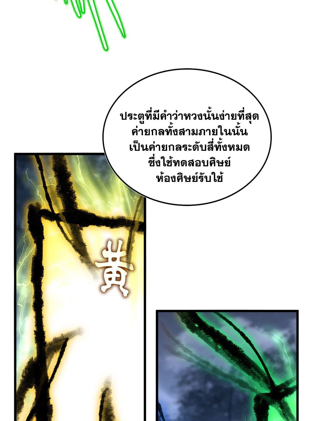 หน้า 29