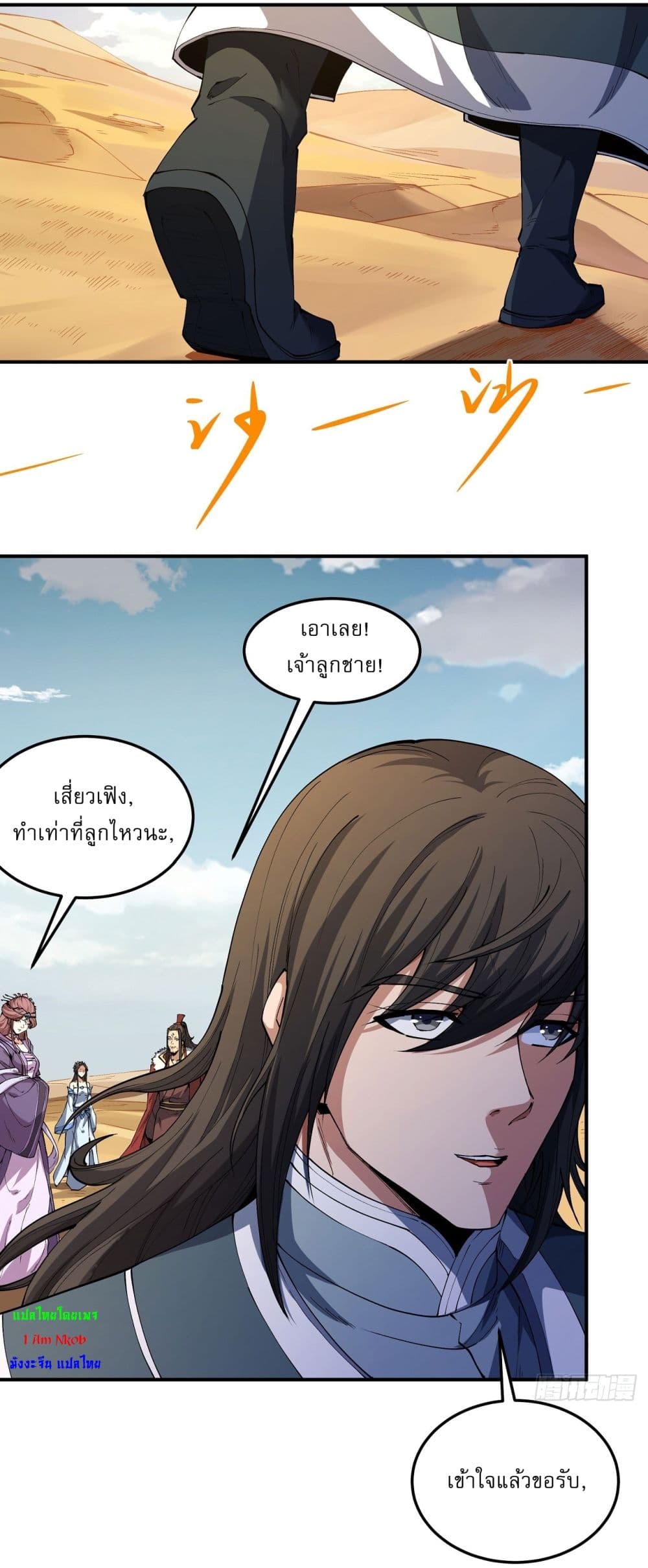 หน้า 2
