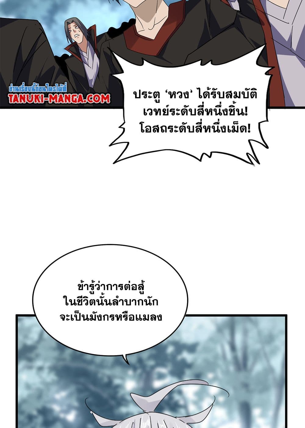 หน้า 23