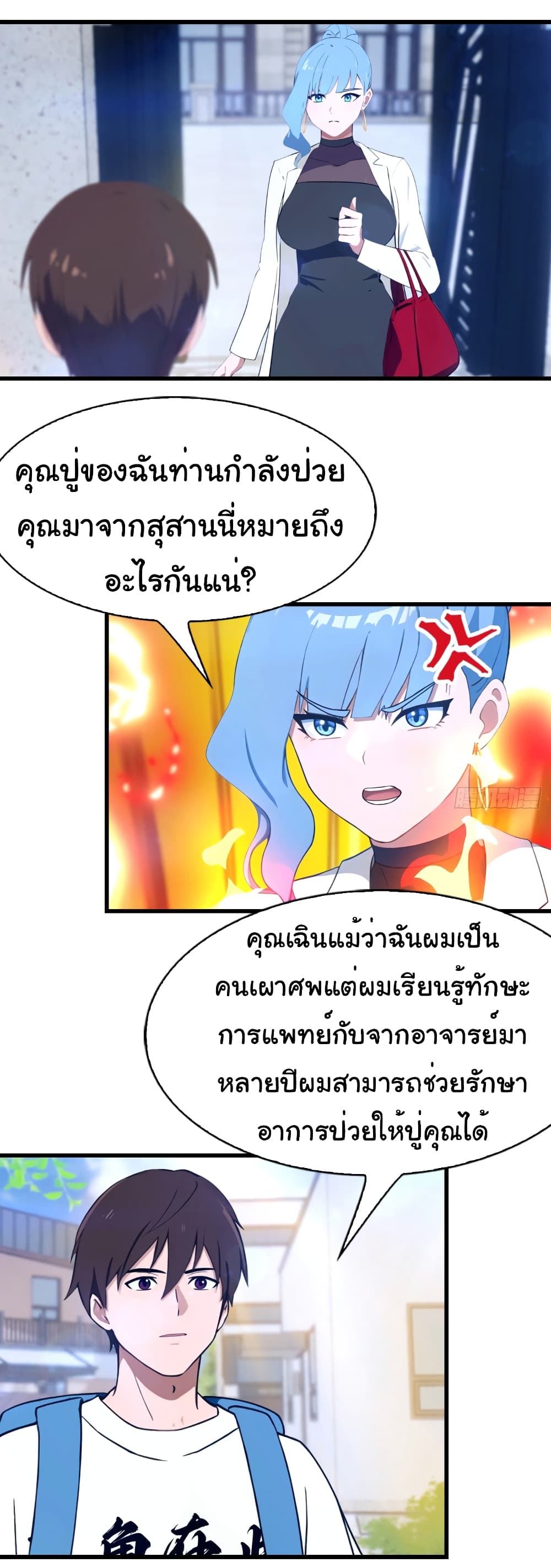 หน้า 11