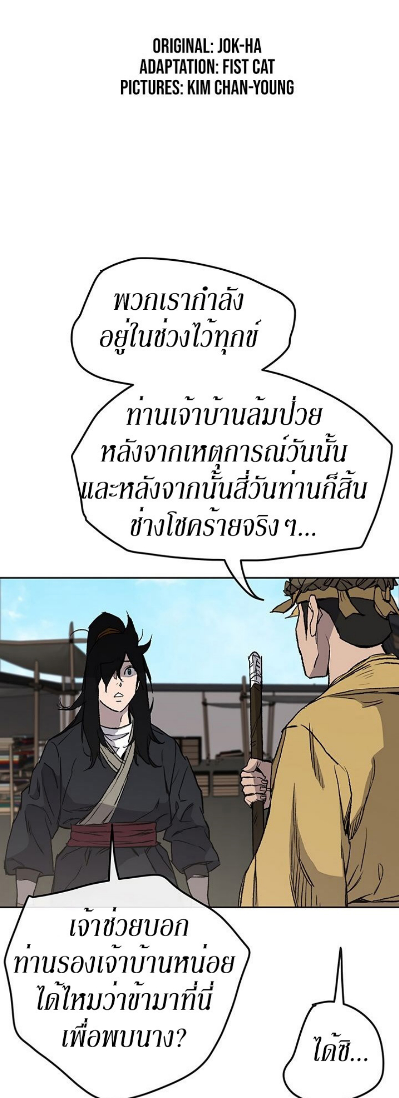 หน้า 2