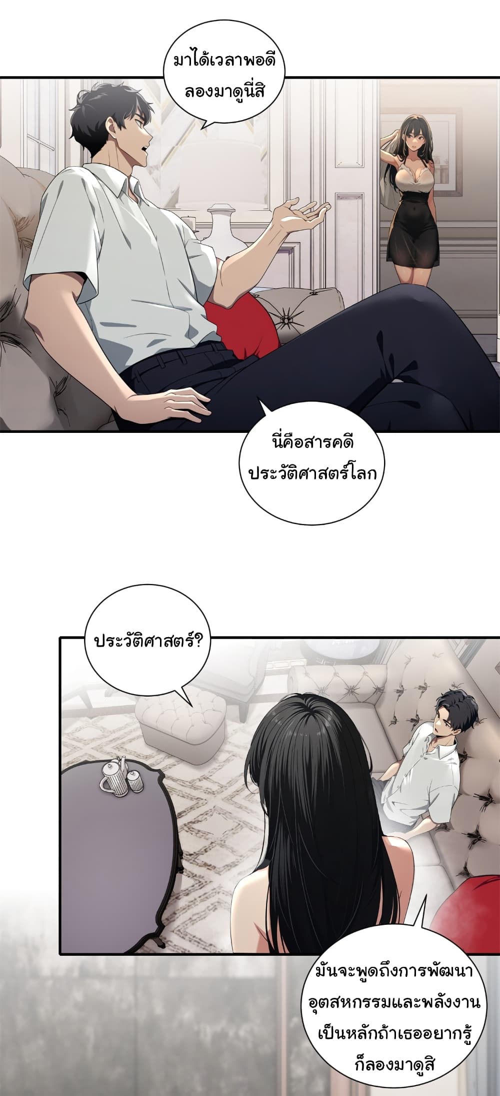หน้า 6