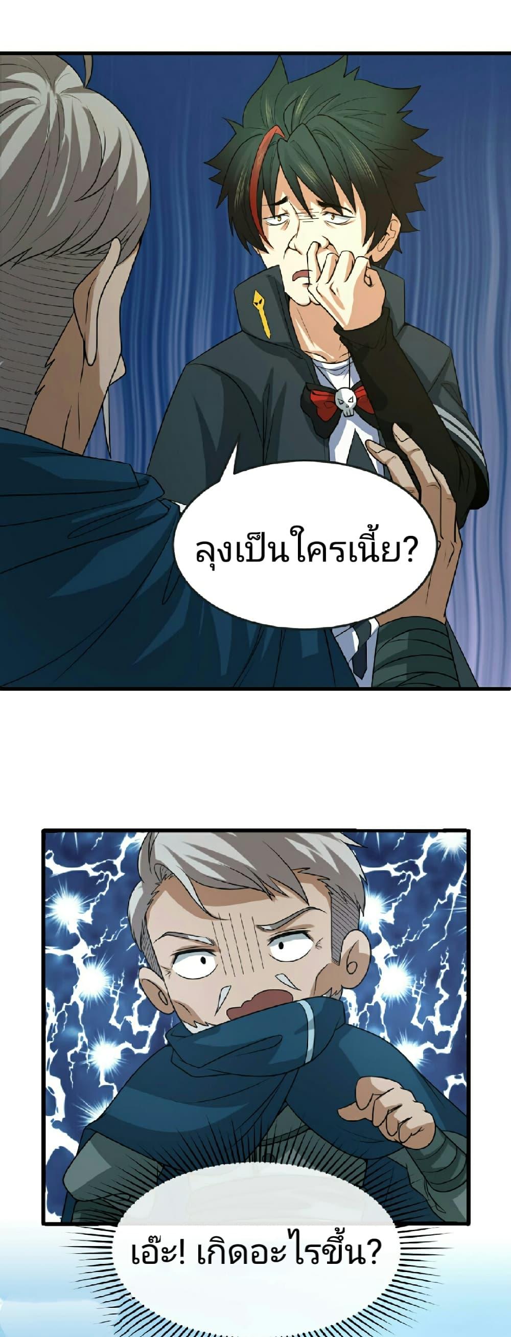 หน้า 33