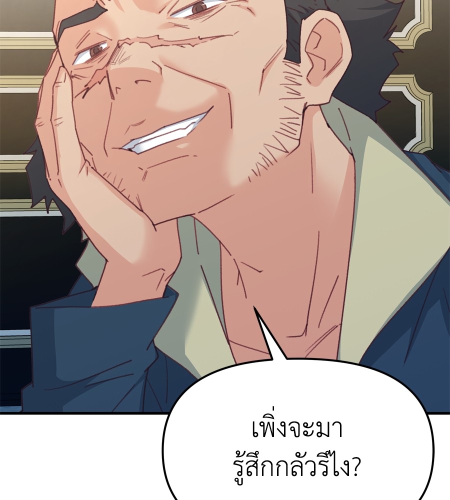 หน้า 105