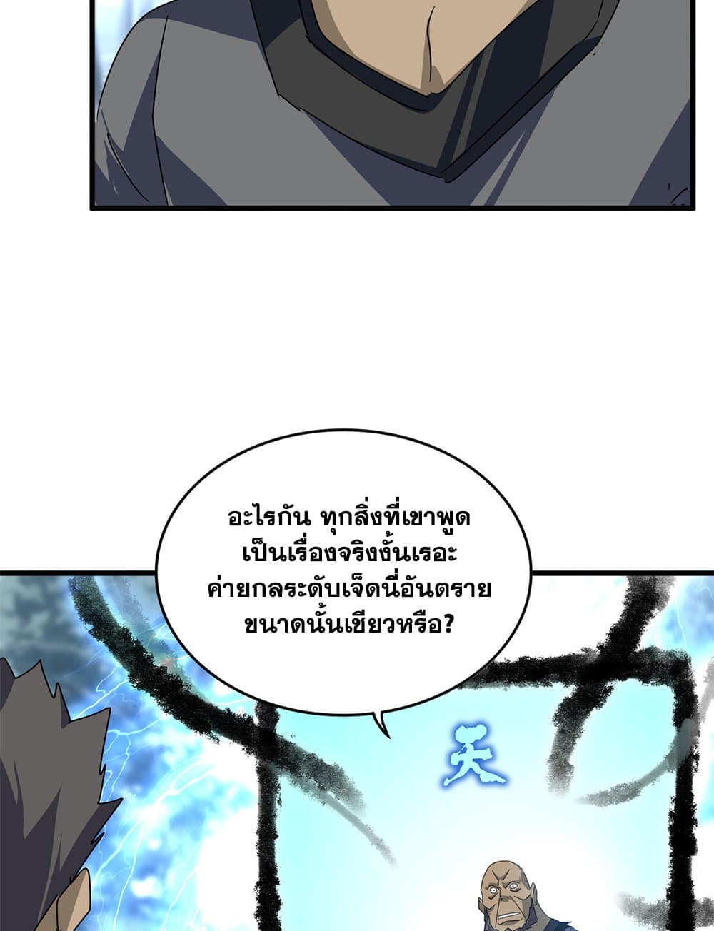 หน้า 25